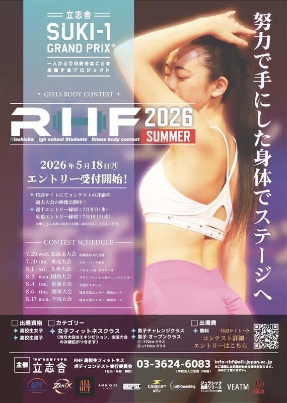 次世代フィットネス競技者の挑戦を、共に応援します。 - ZeniX｜IFBB