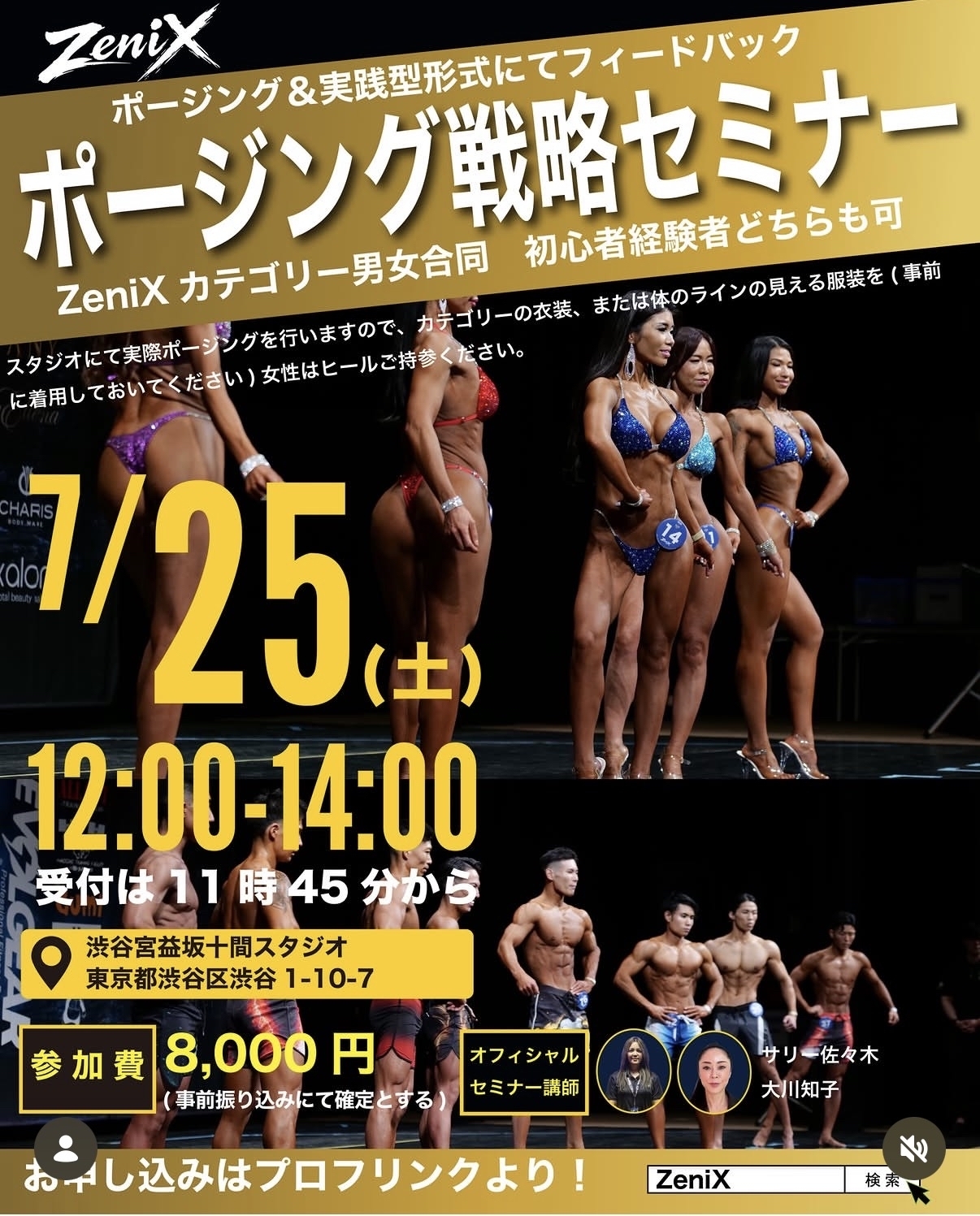 ZeniX｜IFBB Professional League / NPC WorldwideZeniX｜IFBB
