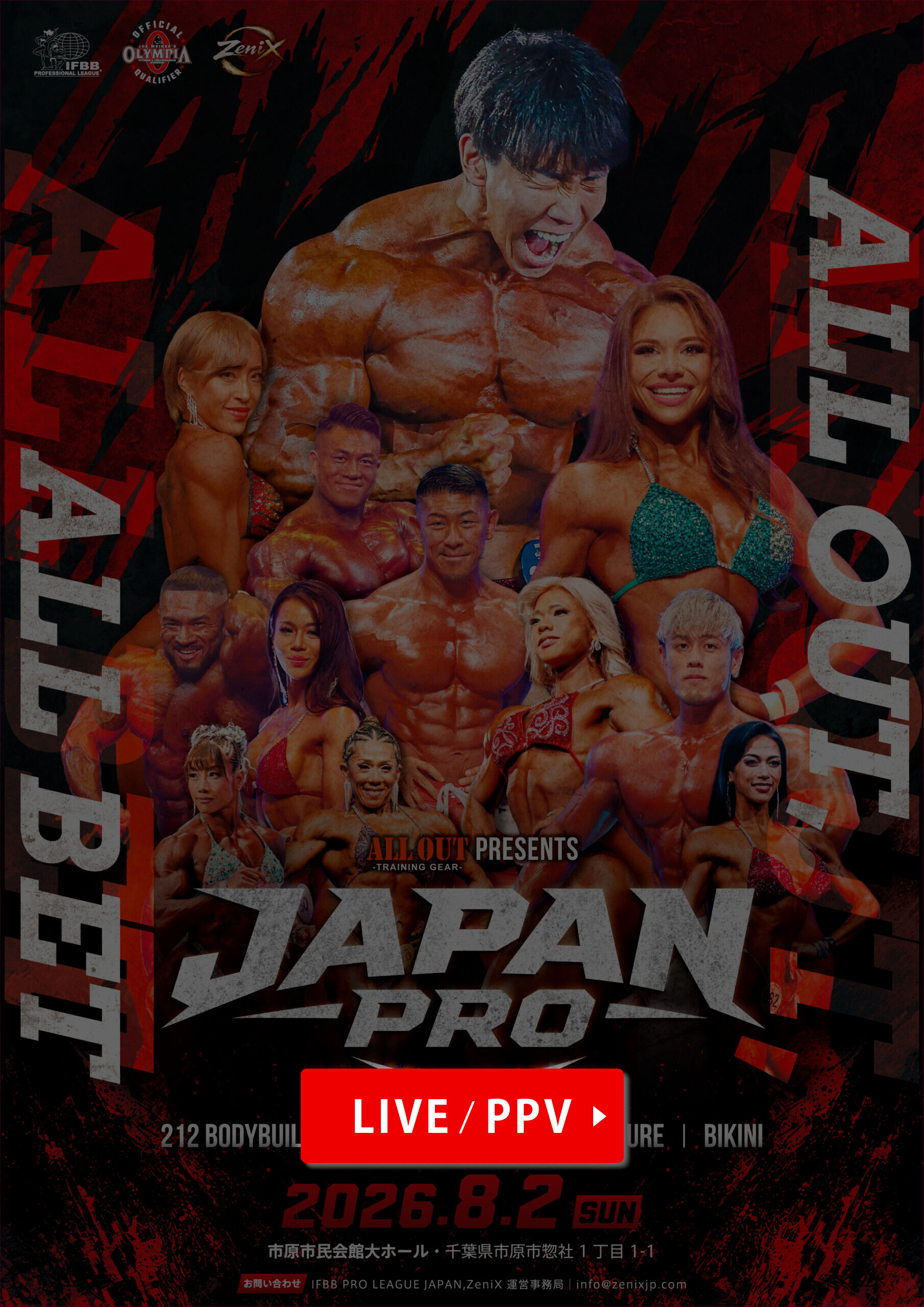 ZeniX｜IFBB Professional League / NPC WorldwideZeniX｜IFBB