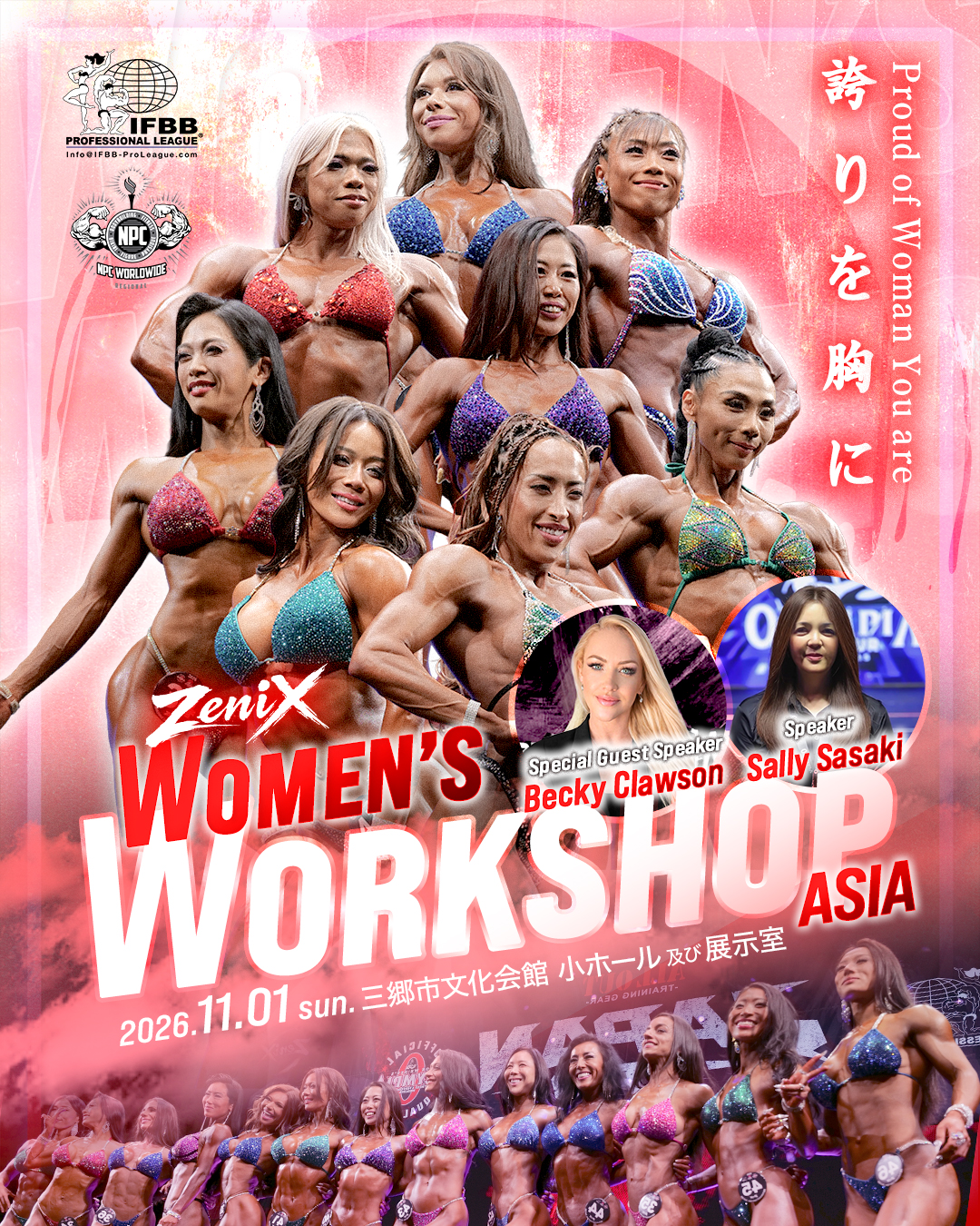 Women’s Workshop in Asia 2026 開催・チケット販売のお知らせ